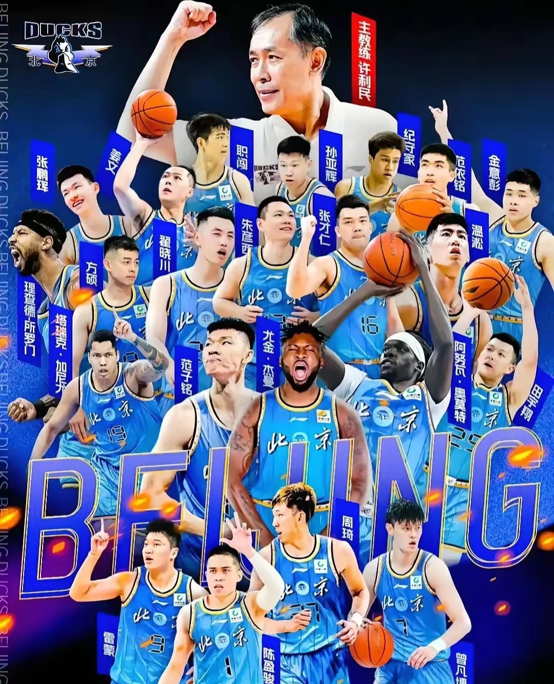 团队协作：北京队全场助攻22次，传球配合默契！的简单介绍