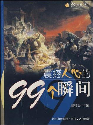 车坛经典：最难忘的冠军历史瞬间的简单介绍
