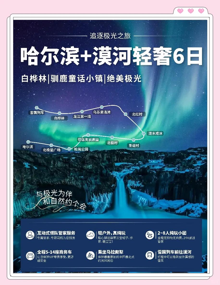 九游注册-关于冰雪奇缘：北极圈内的极光与极速竞速的信息
