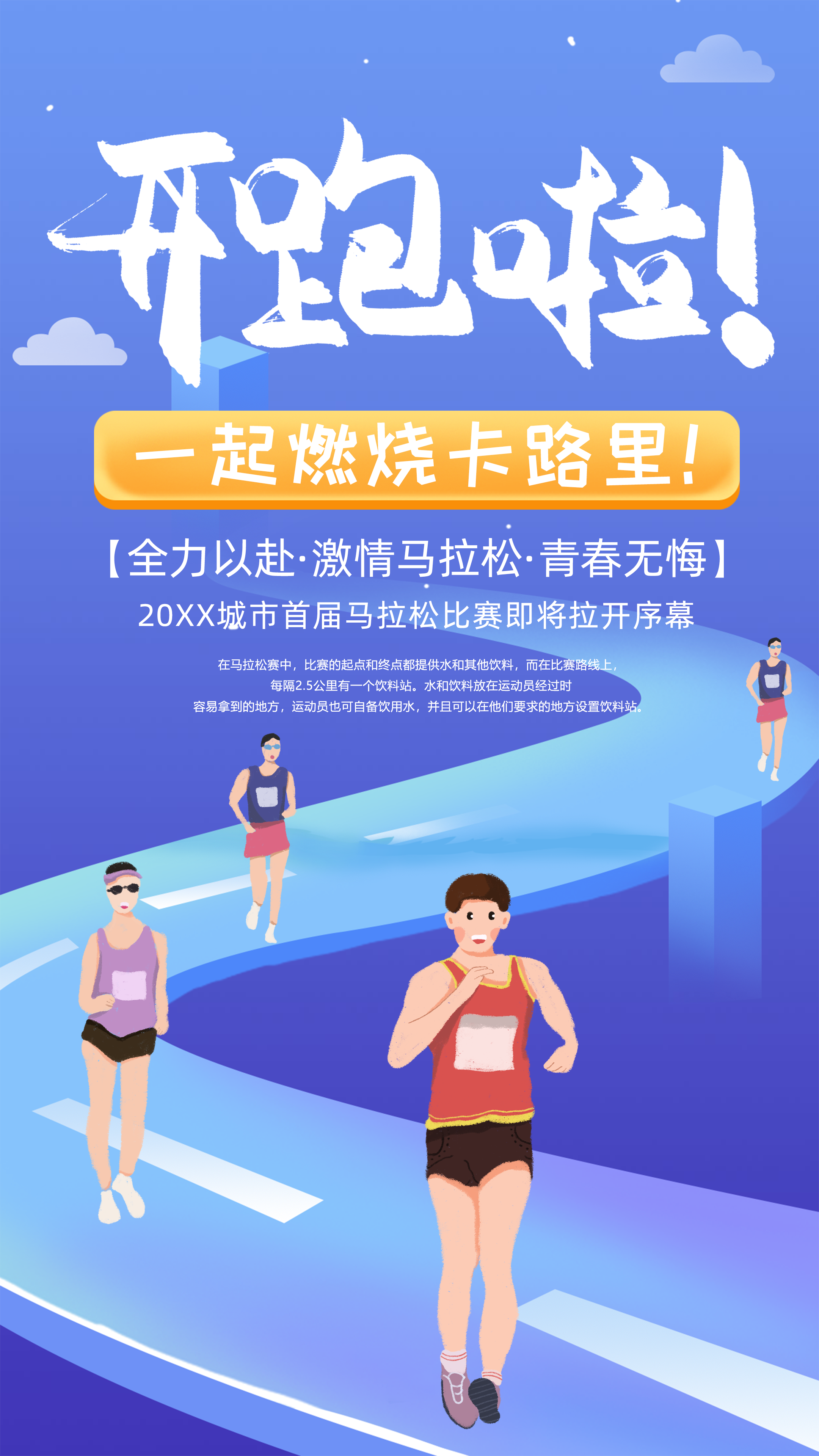 赛事海报设计赛出个性，吸引众多关注的简单介绍