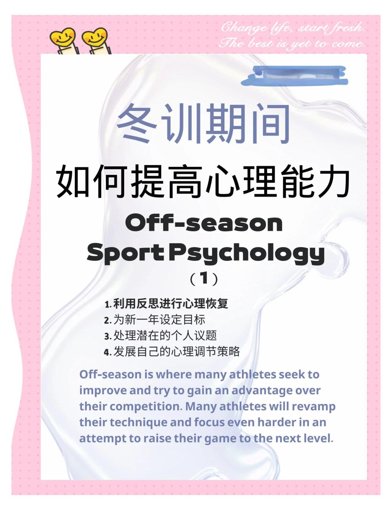 J9九游会-包含&quot;明星运动员传授秘籍：训练、心态和赛场应变&quot;的词条
