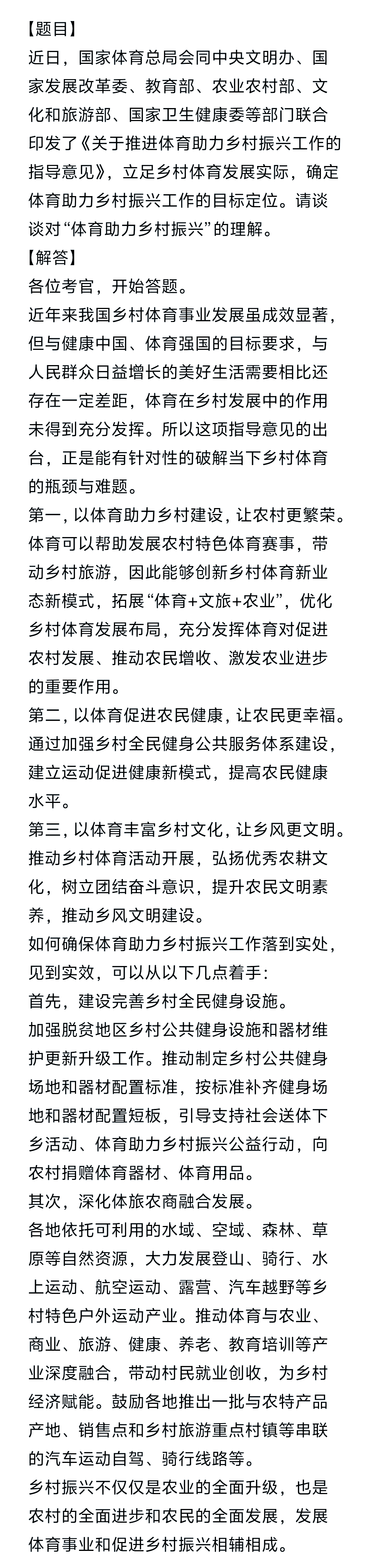 9体育-关于&quot;乡村振兴：农村特色网球节点亮乡村生活&quot;的信息